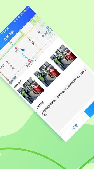街办卫士