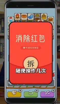 方块鸟大作战红包版图1