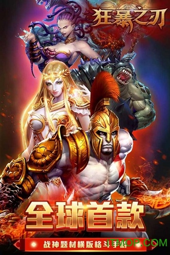 狂暴之刃手机版图1