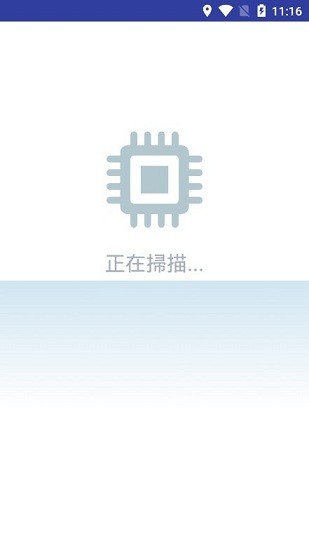 cpu降温王手机免费版(2)