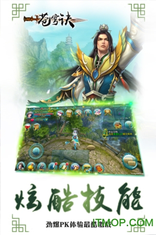 苍穹诀游戏