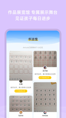 芝课小学堂安卓版图4