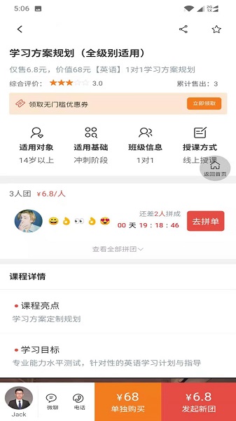 找师最新版图4