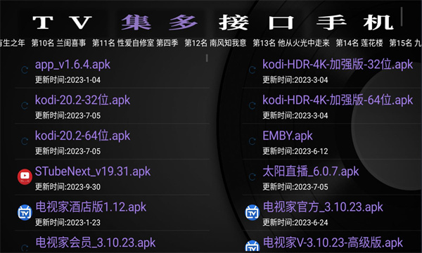 gk之家手机正版图2