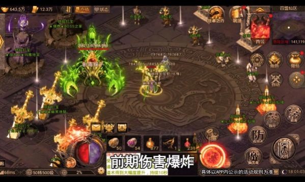 满速无限刀传奇图2