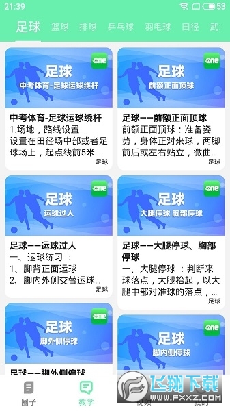 one体育