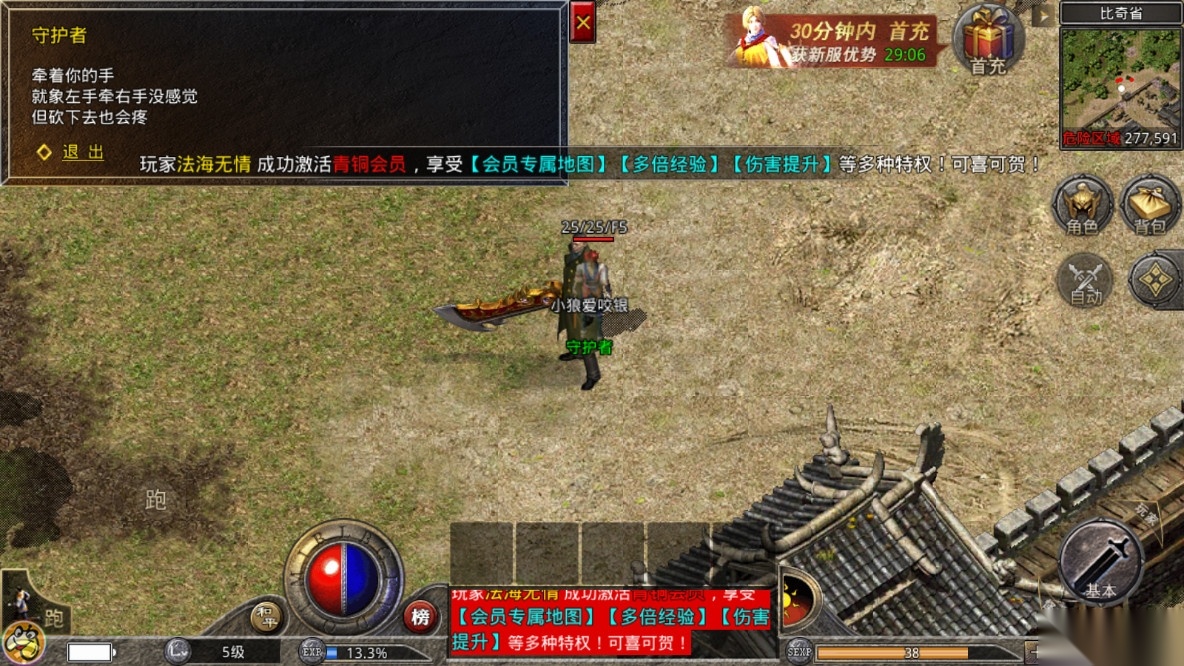 原始传奇5图2