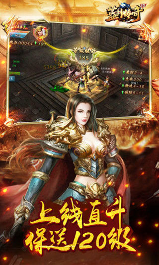 蓝月传奇正版图4