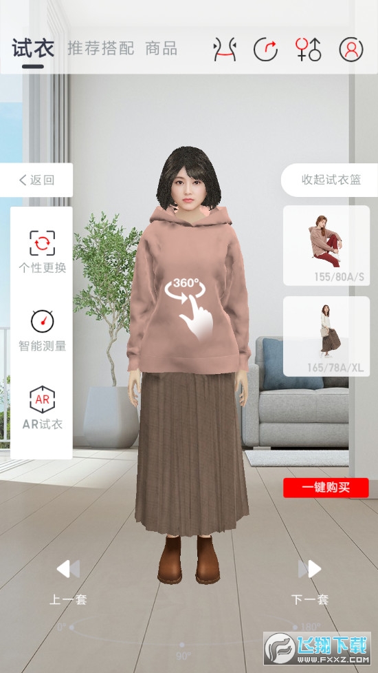 优衣库搭配师手机免费版图2