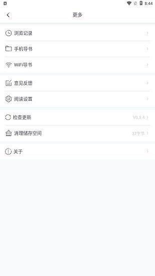 易添小说追书大全安卓免费版图2