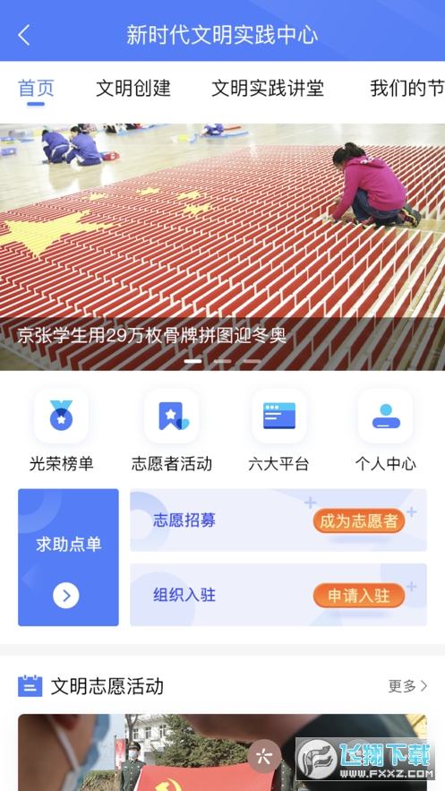 德义永济