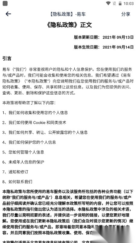 汽车报价大全
