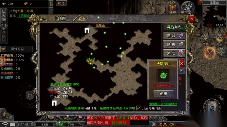 虎符传奇超变武侠版图6
