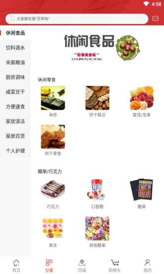 钜惠商城最新版