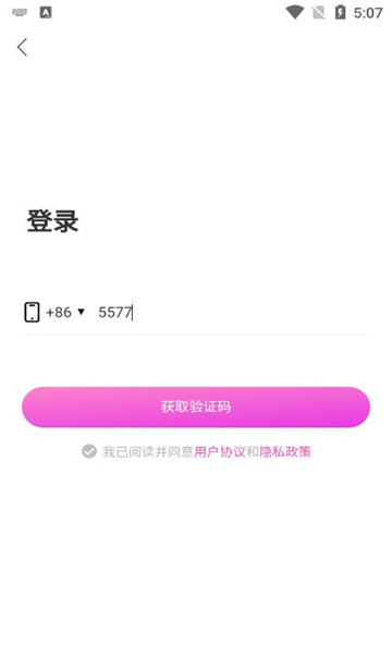 和爱缘安卓版