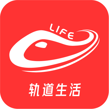 轨道生活安卓版