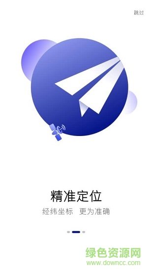 定位宝直装版图3