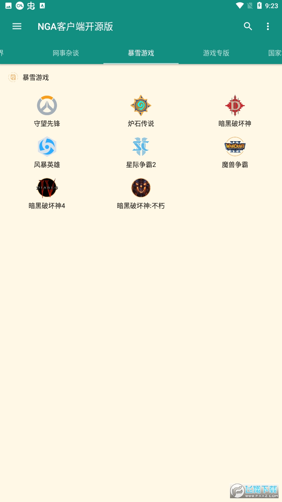nga客户端开源版图2