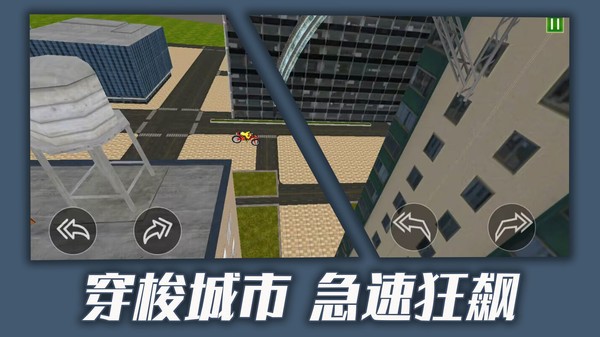 都市骑手传说