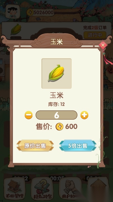 我在古代有块地