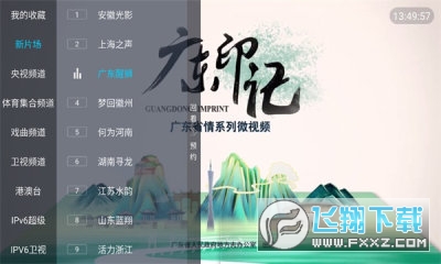 TRW直播免费版图3