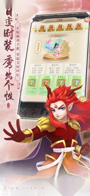 仙剑客栈H5变态版(3)