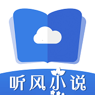 听风小说直装版