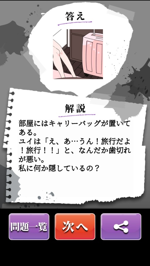 末路怪谈