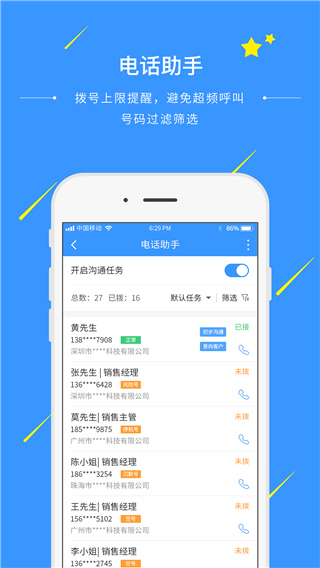通信助手最新版