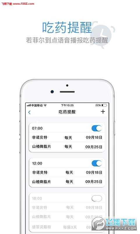 若菲尔