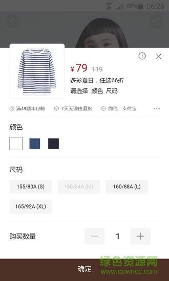 lativ诚衣官方版(2)