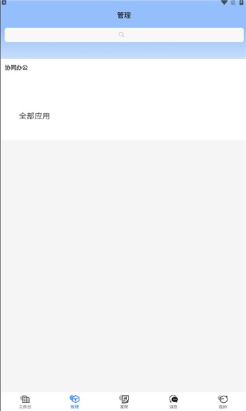 易企改安卓直装版3