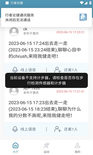 行者论健原版图1