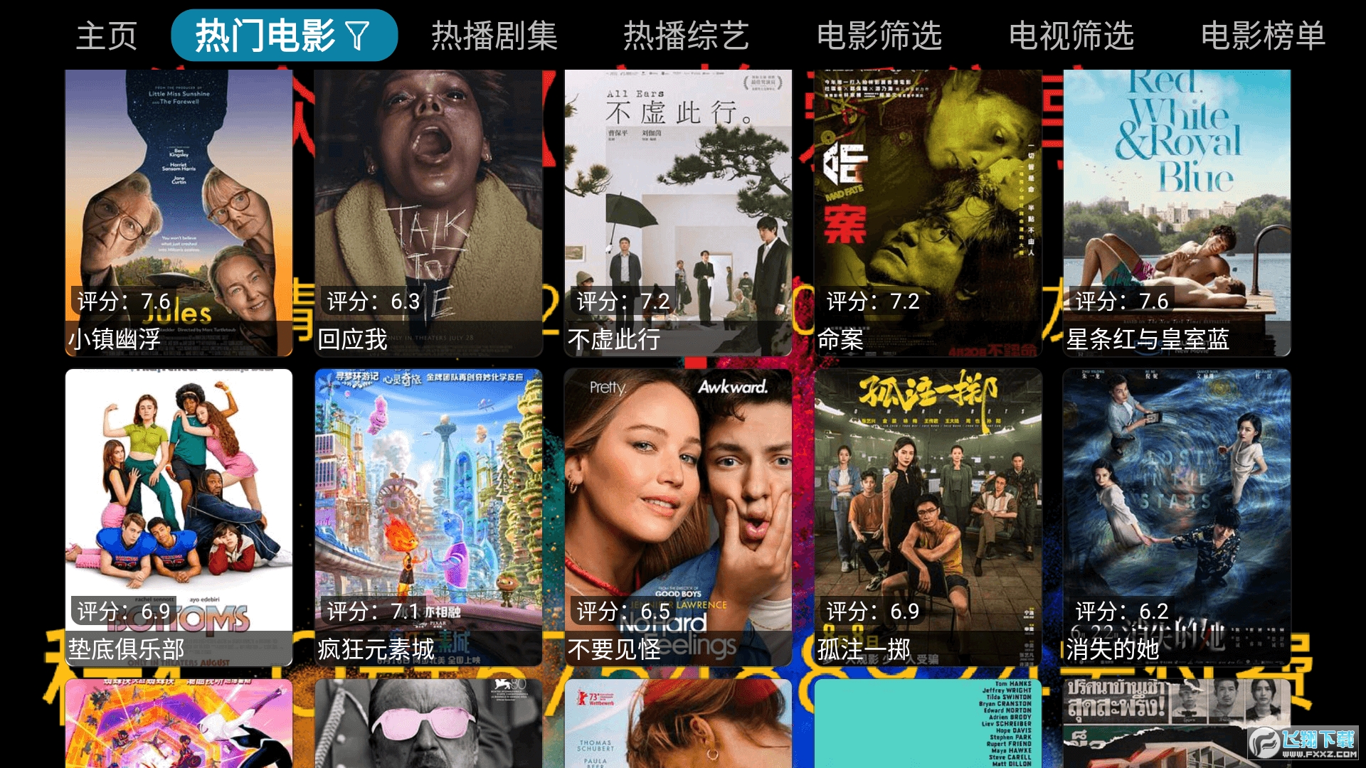 青橘影视图1