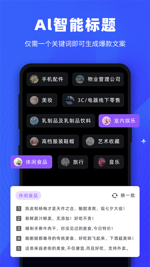 逆象提词最新版
