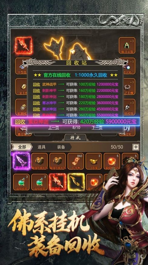 文字高爆传奇战神荣耀手机免费版(2)