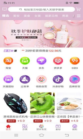 微购嗨批最新版