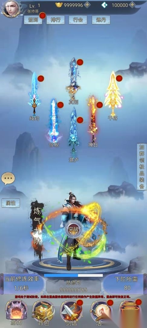 游戏截图