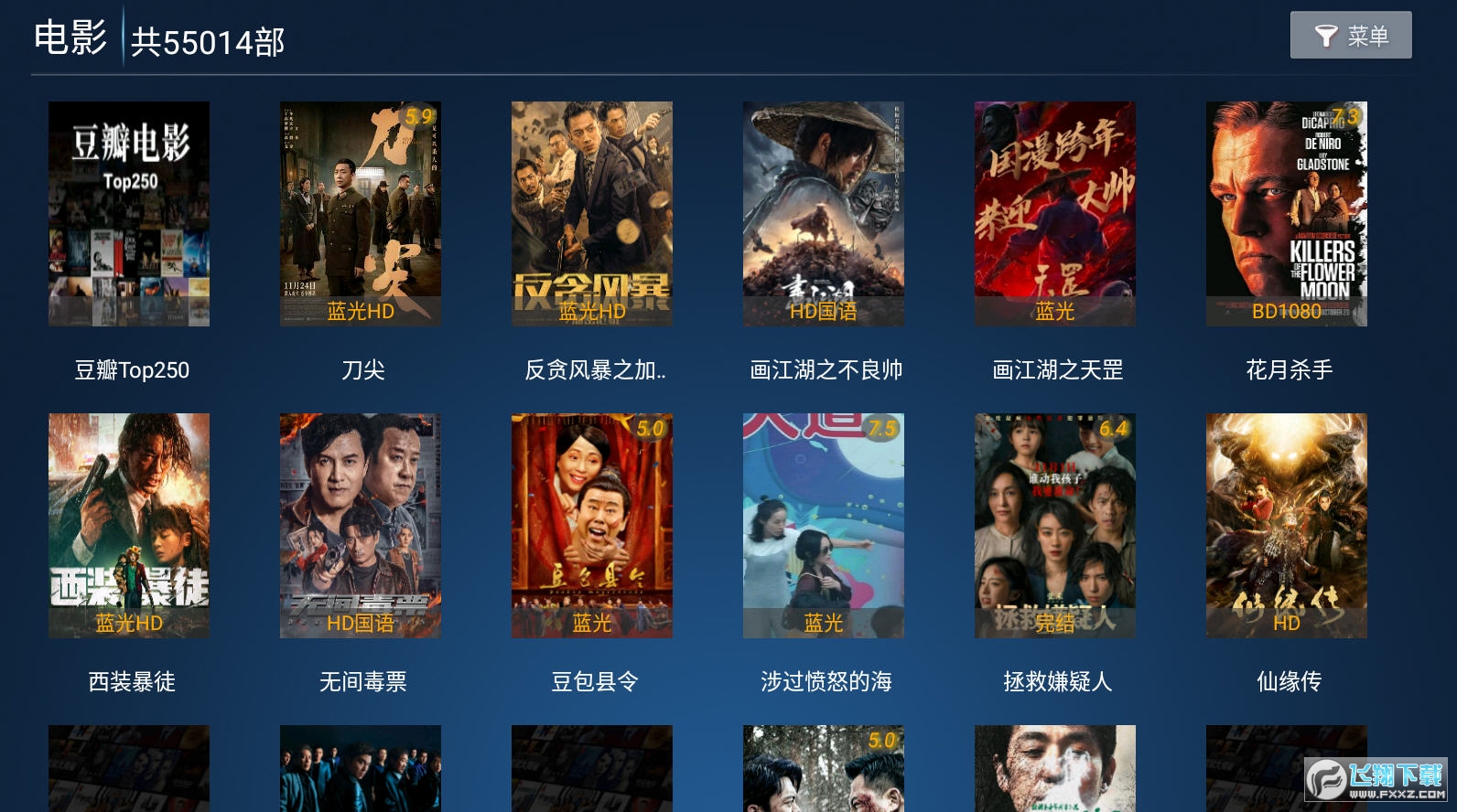 花海影院TV电视版图3
