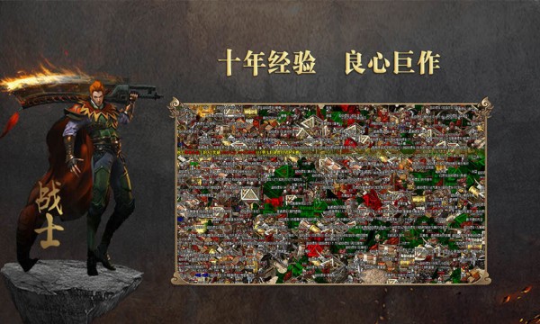 天赢传奇手机最新版图1