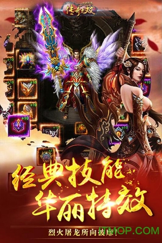 传奇无双移动版(2)