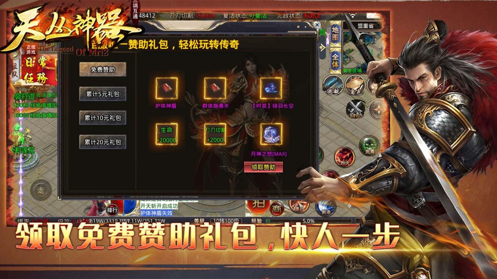 天丛神器传奇安卓版图1
