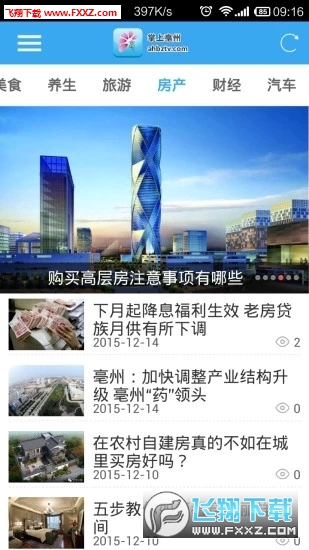 掌上亳州线上客户端官方最新版-图1