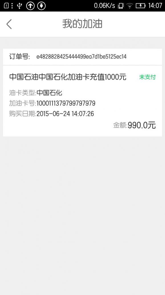 智惠加油图2