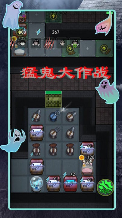 猛鬼差馆大作战最新版图2