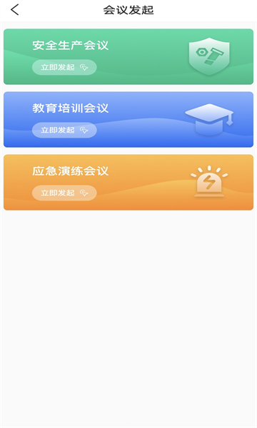 e安行