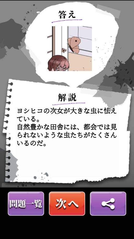 末路怪谈