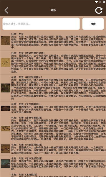 饥荒大典直装版图1