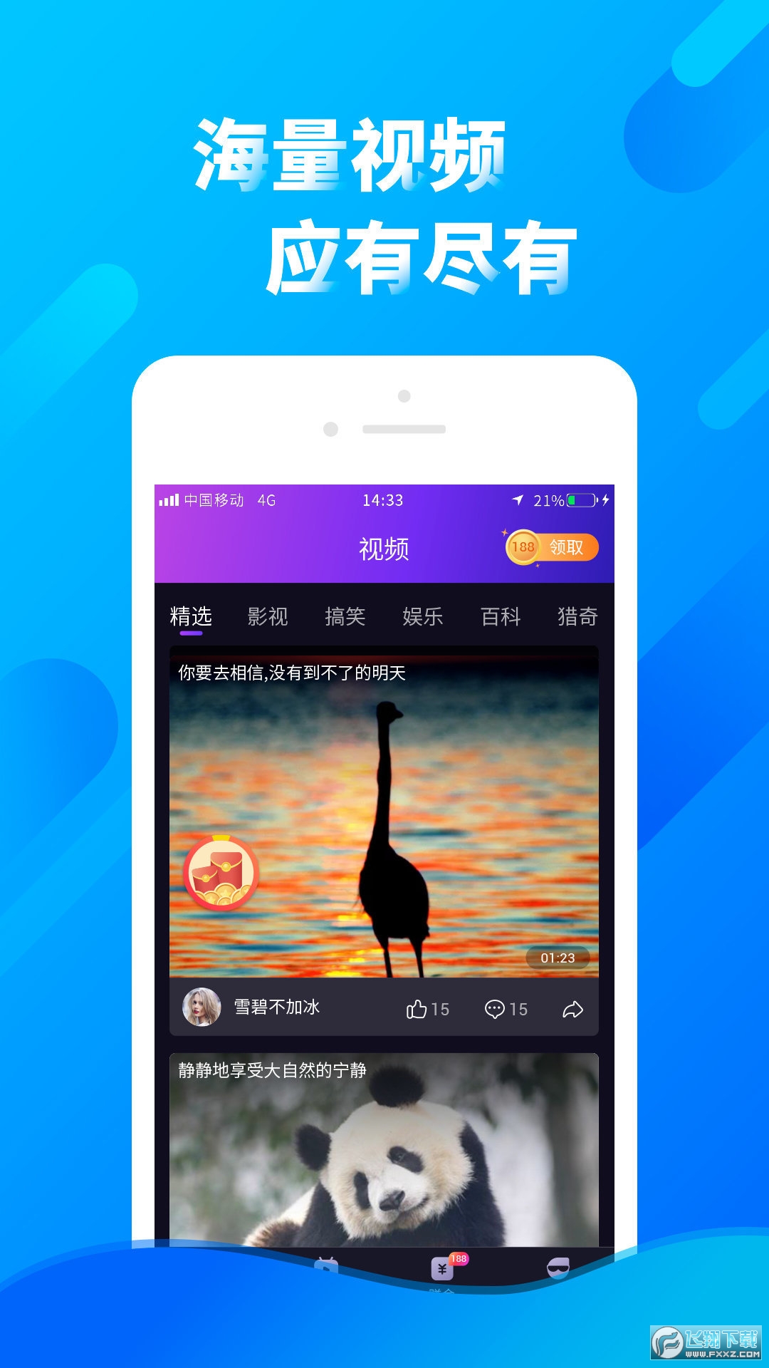 多刷刷视频赚钱手机版图2