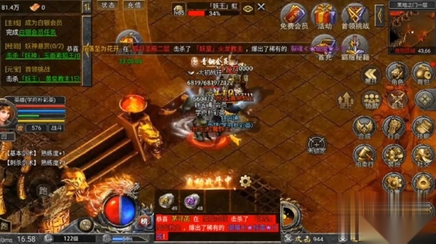 复古合击图3